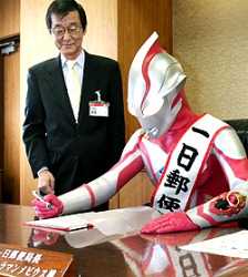 Postmaster Ultraman photo from Mainichi Daily News